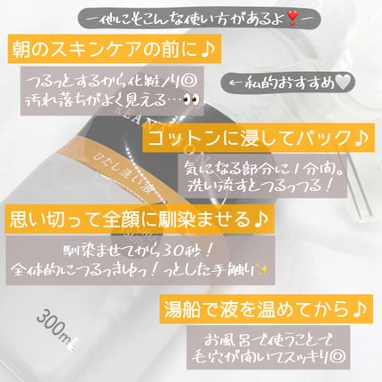 ケアナボン ひたし洗い液/小林製薬/その他スキンケアを使ったクチコミ(8枚目)
