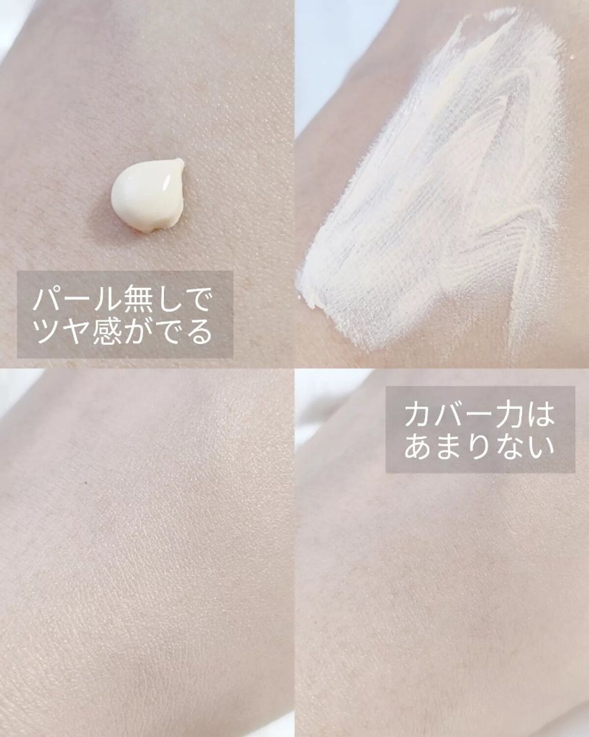 ファンデフリー サンクリーム/manyo/日焼け止めクリームを使ったクチコミ(3枚目)