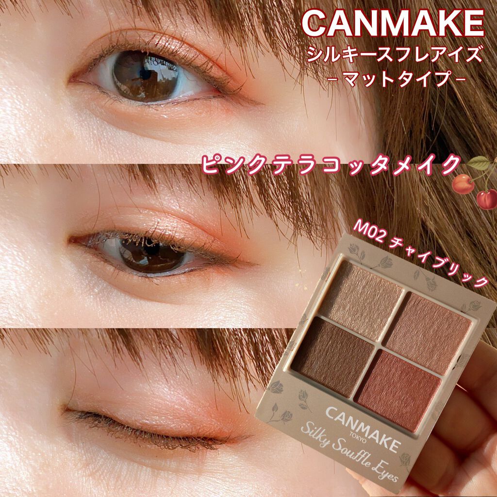 シルキースフレアイズ（マットタイプ）/キャンメイク/アイシャドウパレットを使ったクチコミ（1枚目）