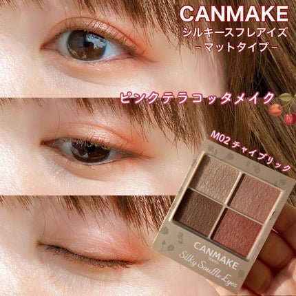 シルキースフレアイズ(マットタイプ)/キャンメイク/アイシャドウパレットを使ったクチコミ(1枚目)