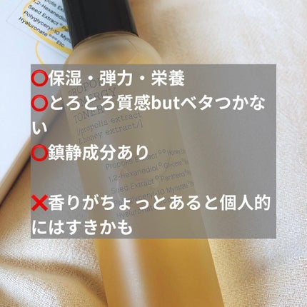フルフィットプロポリスシナジートナー/COSRX/化粧水を使ったクチコミ(2枚目)