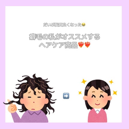 パーフェクト セラム オリジナル/miseenscene/ヘアオイルを使ったクチコミ(1枚目)