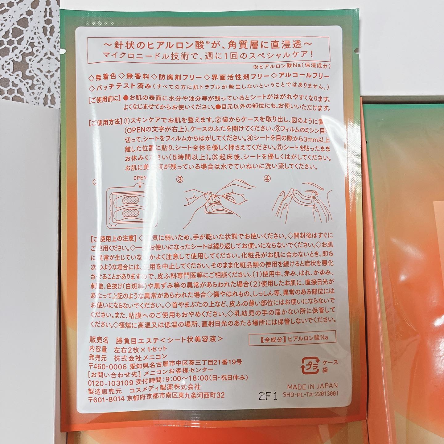 を使ったクチコミ（2枚目）