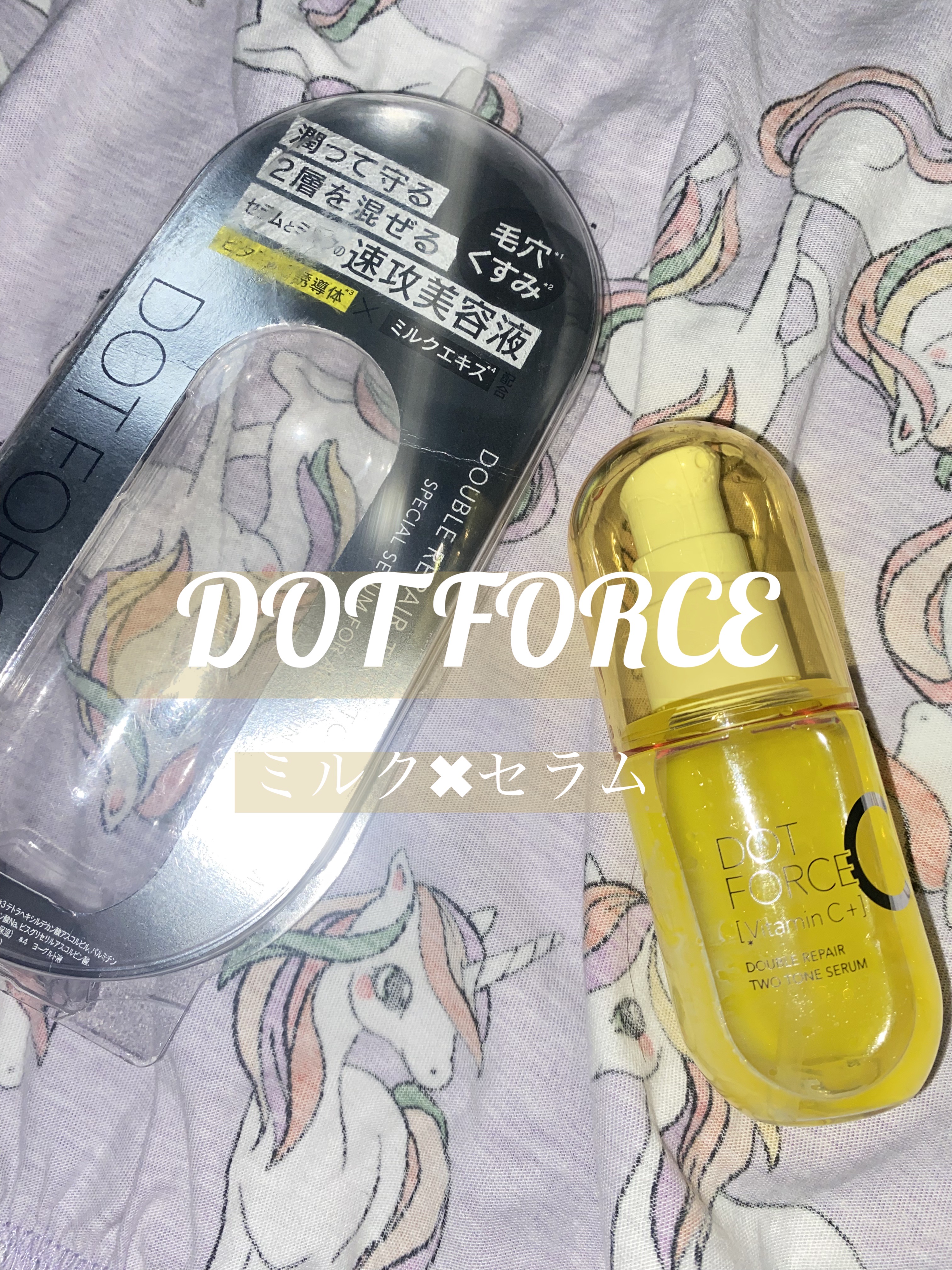 ダブルリペア ツートン セラム/ドットフォース/美容液を使ったクチコミ（1枚目）