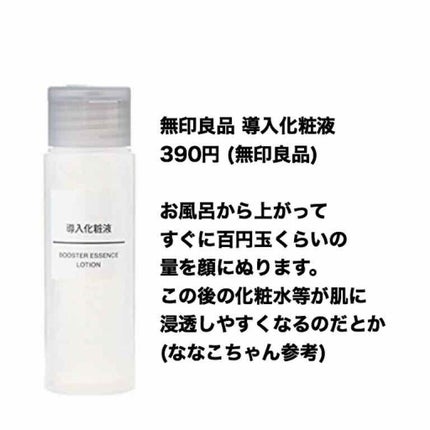 ハトムギ化粧水(ナチュリエ スキンコンディショナー R )/ナチュリエ/化粧水を使ったクチコミ(2枚目)