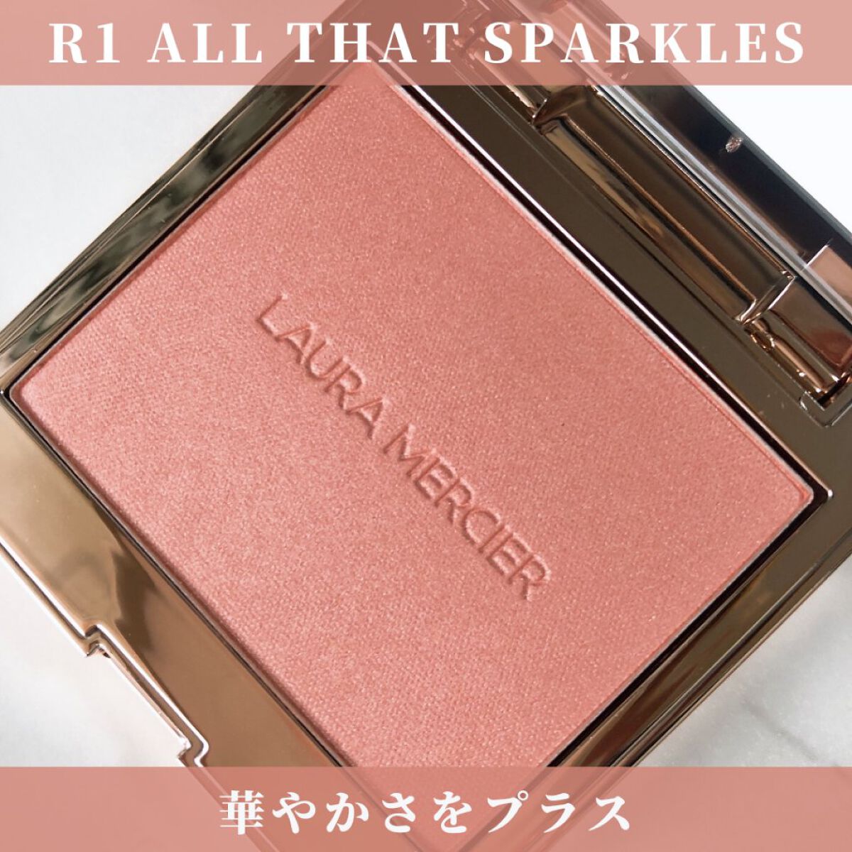 ブラッシュ カラー インフュージョン/ローラ メルシエ/パウダーチークを使ったクチコミ（2枚目）