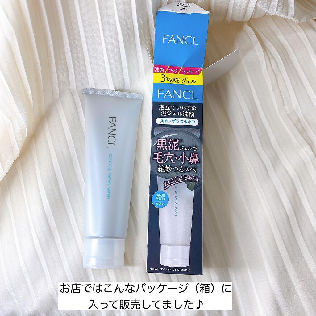 泥ジェル洗顔/ファンケル/その他洗顔料を使ったクチコミ(6枚目)