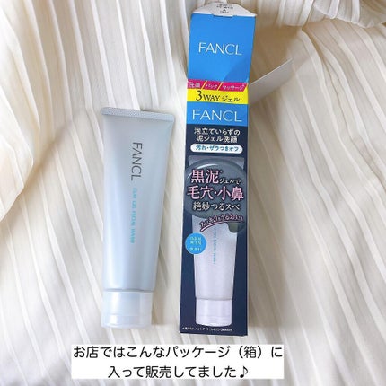 泥ジェル洗顔/ファンケル/その他洗顔料を使ったクチコミ(6枚目)