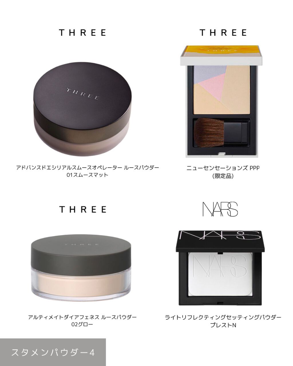 アドバンスドエシリアルスムースオペレーター ルースパウダー/THREE/ルースパウダーを使ったクチコミ(6枚目)