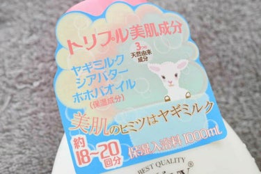 レイヴィー クリームバス ゴートミルク 1000ml/Leivy/入浴剤を使ったクチコミ（2枚目）