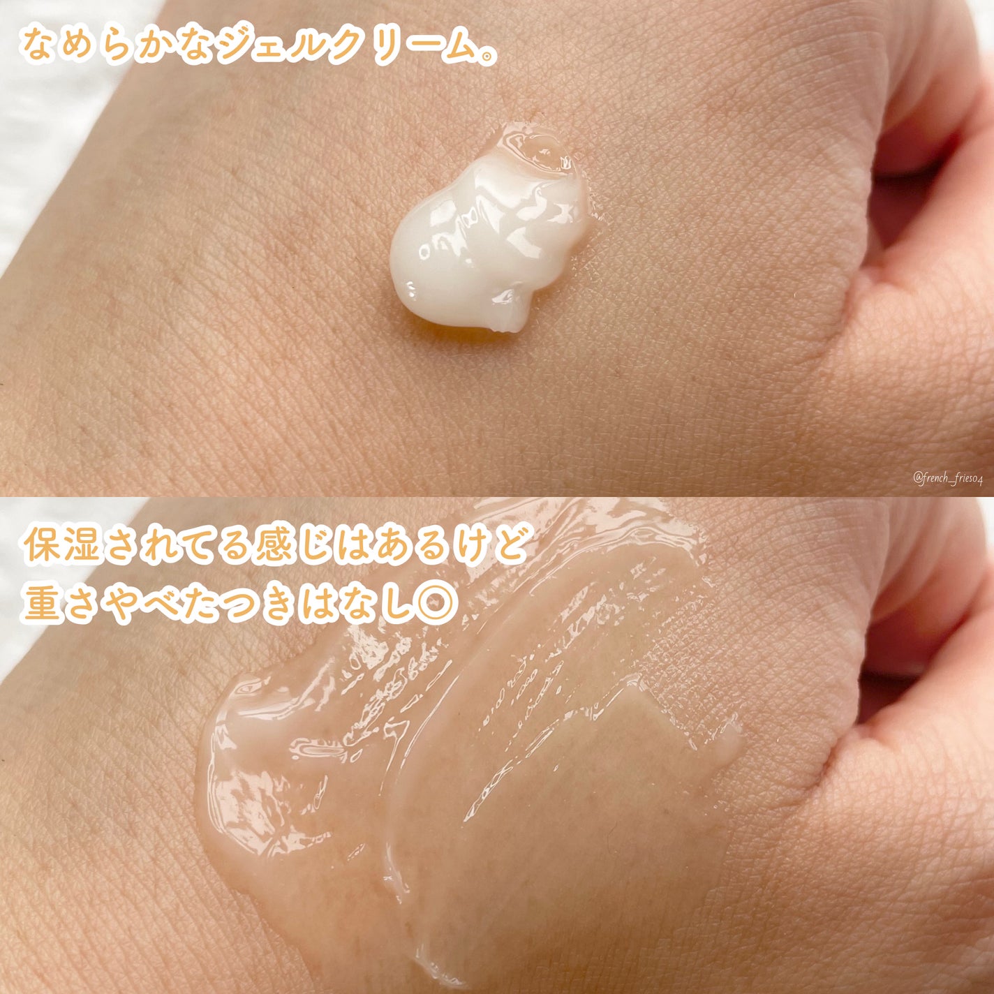 ビタミン ヒアルロニック ジェルクリーム/BIOHEAL BOH/オールインワン化粧品を使ったクチコミ(2枚目)