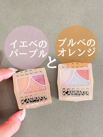 ジューシーピュアアイズ/キャンメイク/アイシャドウパレットを使ったクチコミ(1枚目)