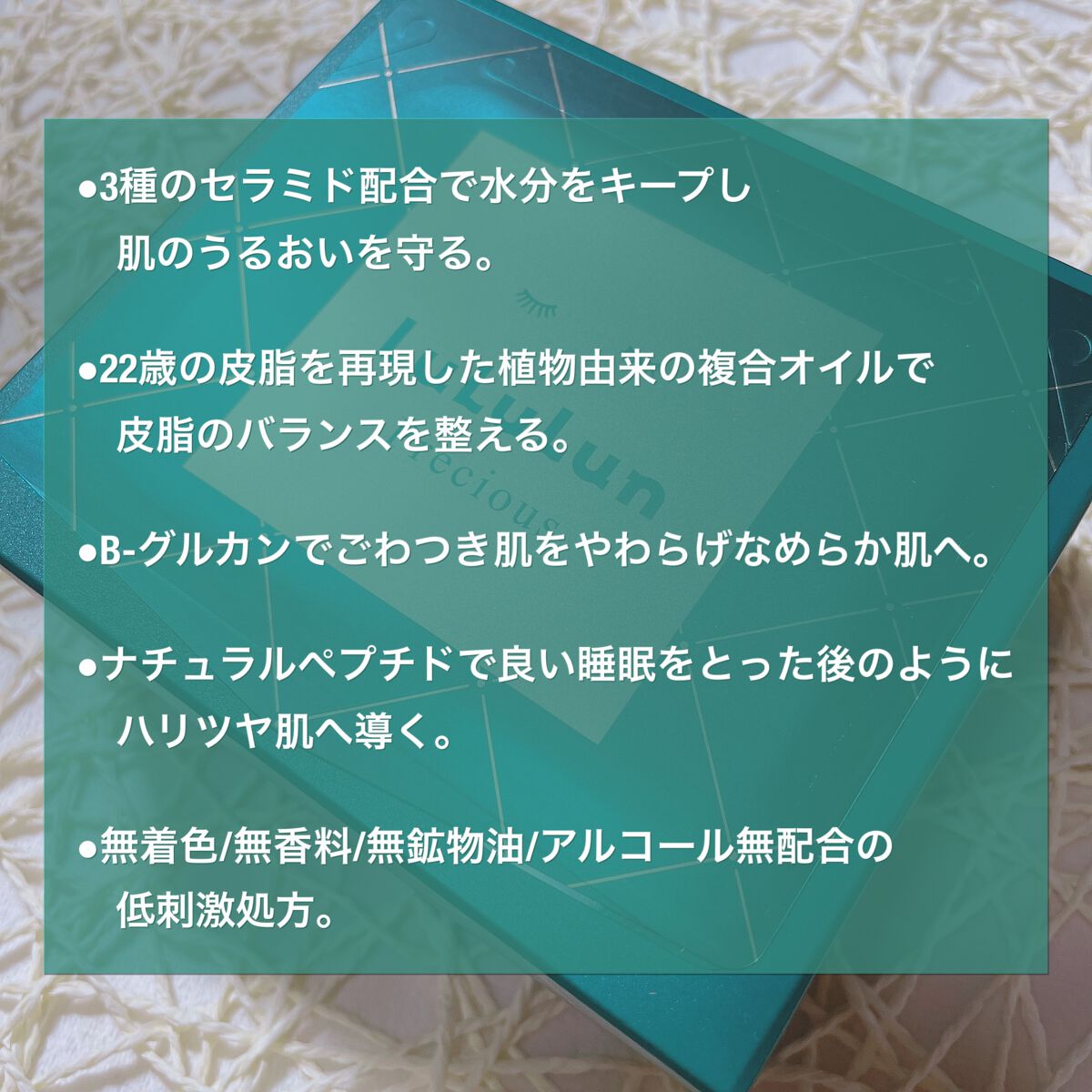 ルルルンプレシャス GREEN(バランス)【旧】/ルルルン/シートマスク・パックを使ったクチコミ（2枚目）