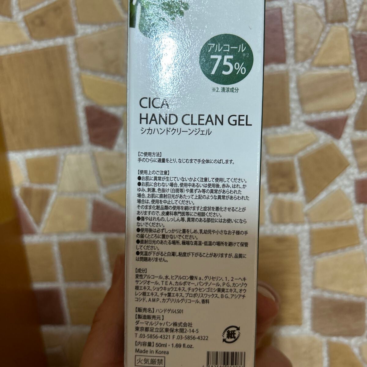 CICAハンドクリーンジェル/Dermal/ハンドクリームを使ったクチコミ(2枚目)