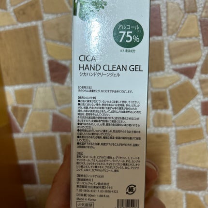 CICAハンドクリーンジェル/Dermal/ハンドクリームを使ったクチコミ(2枚目)