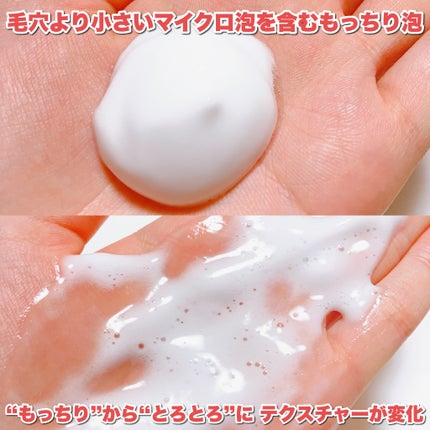 マイクロムース リフレッシャー/ALBLANC/泡洗顔を使ったクチコミ(4枚目)