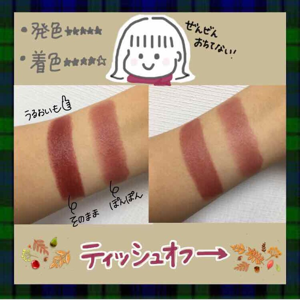 エレガンスCCルージュ つけ替え用/グレイシィ/口紅を使ったクチコミ（2枚目）