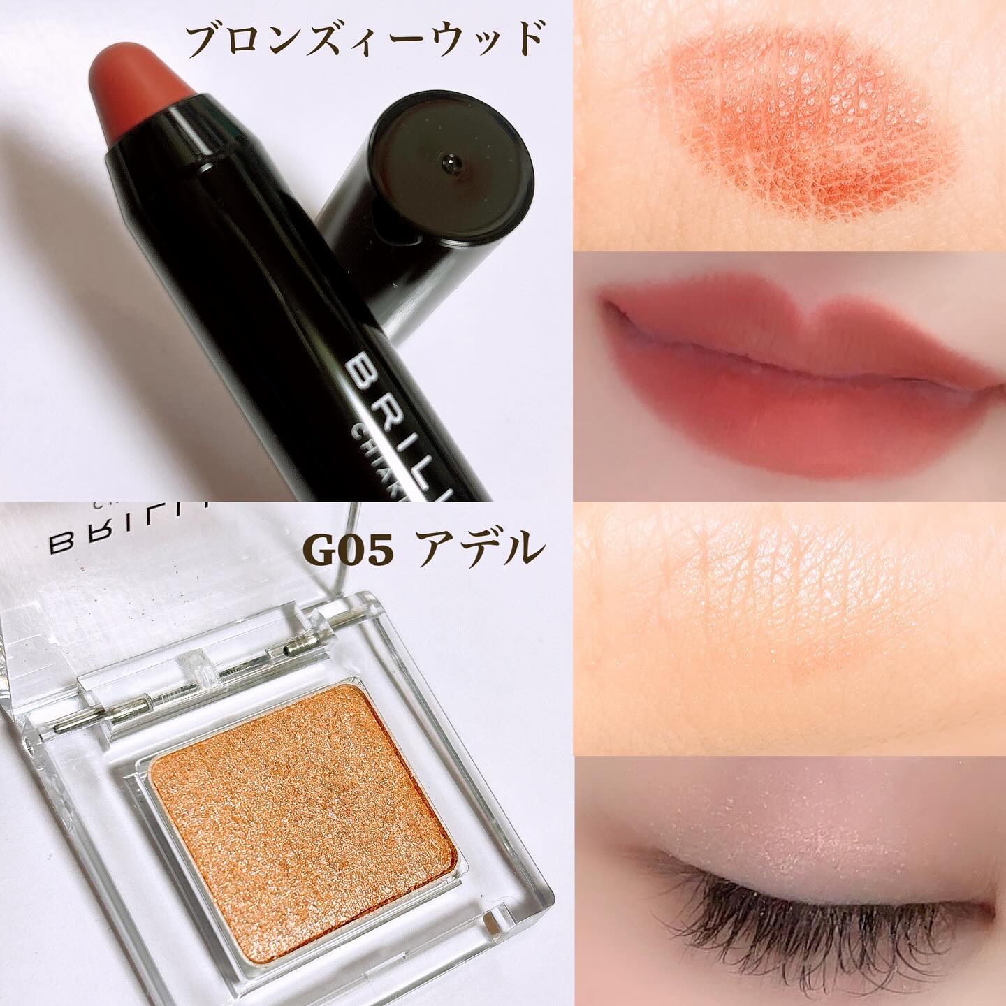 クレヨンリップ/ブリリアージュ/口紅を使ったクチコミ（3枚目）