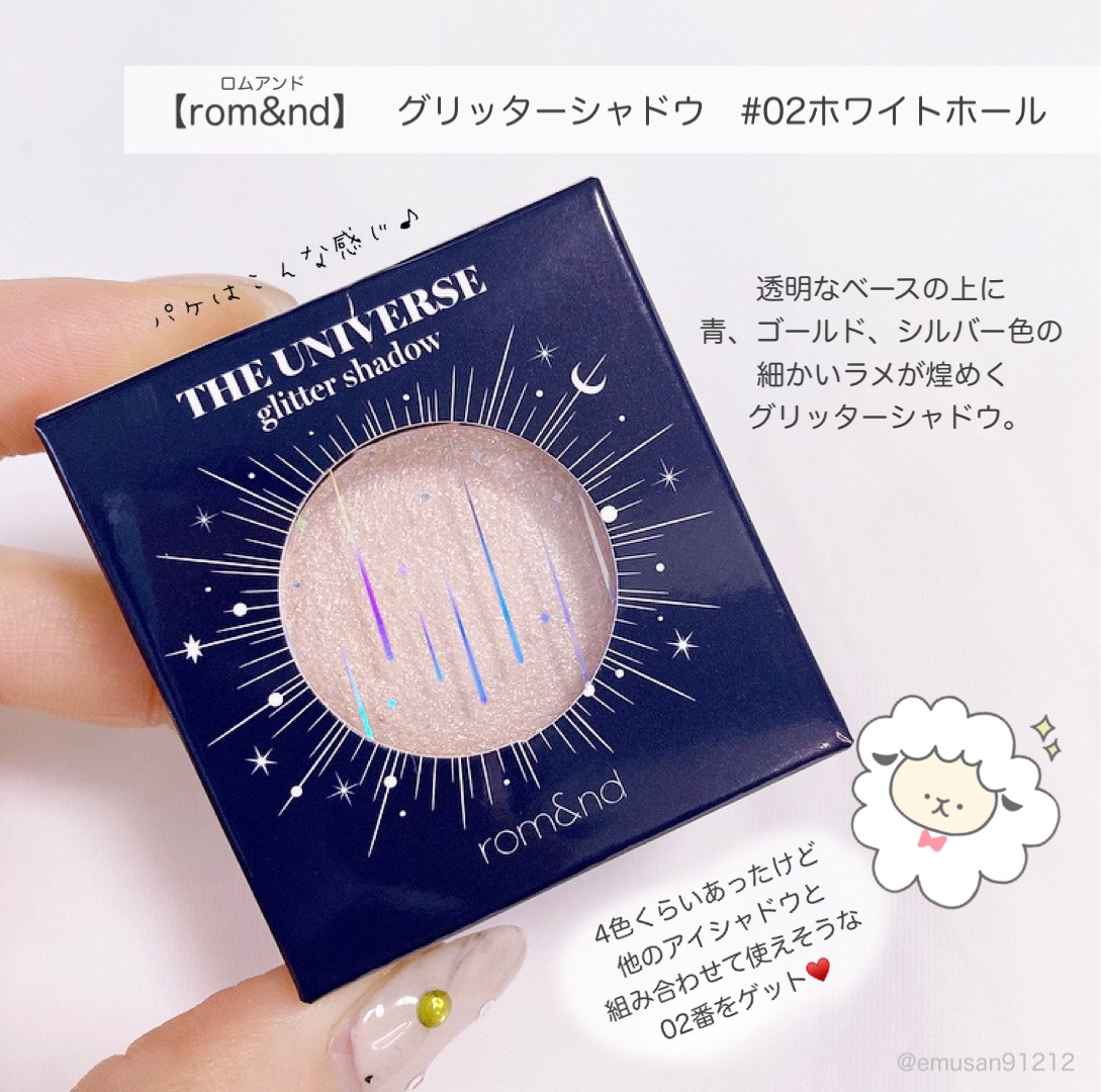 グリッター シャドウ カラー/rom&nd/グリッターを使ったクチコミ（2枚目）