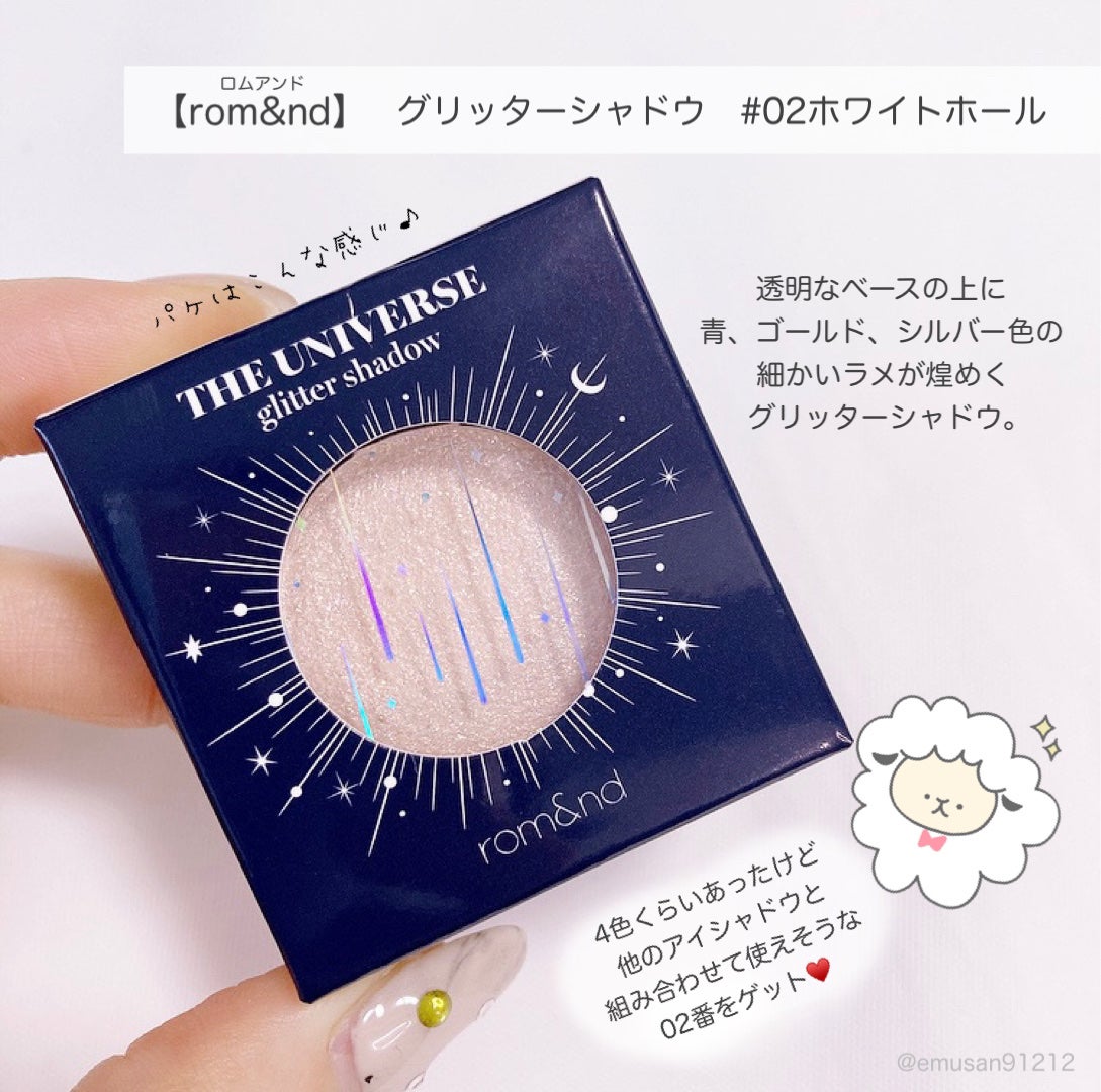 グリッター シャドウ カラー/rom&nd/グリッターを使ったクチコミ(2枚目)