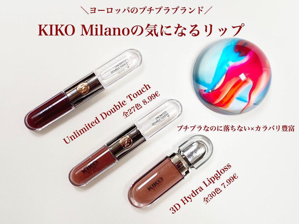 3D hydra lipgloss/KIKO/リップグロスを使ったクチコミ（1枚目）