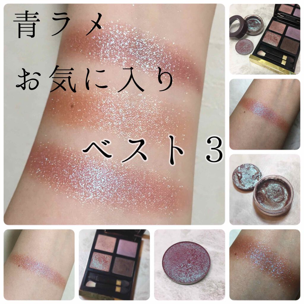 アイ カラー クォード/TOM FORD BEAUTY/アイシャドウパレットを使ったクチコミ（1枚目）