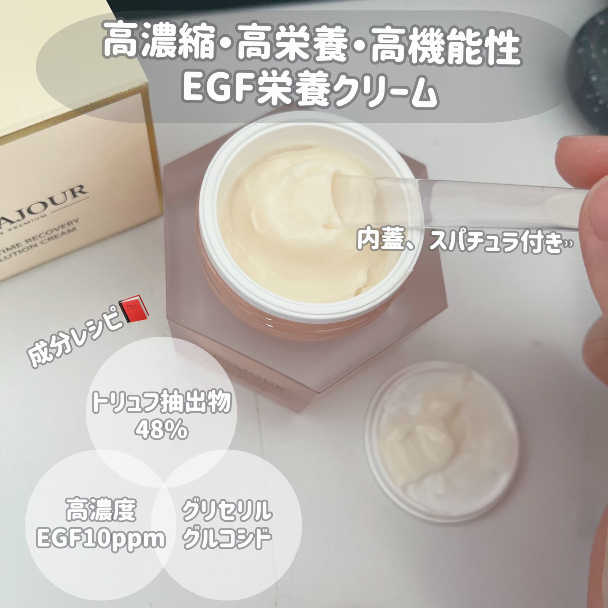 イージーエフタイムリカバリーソリューションクリーム/Bonajour/フェイスクリームを使ったクチコミ（2枚目）