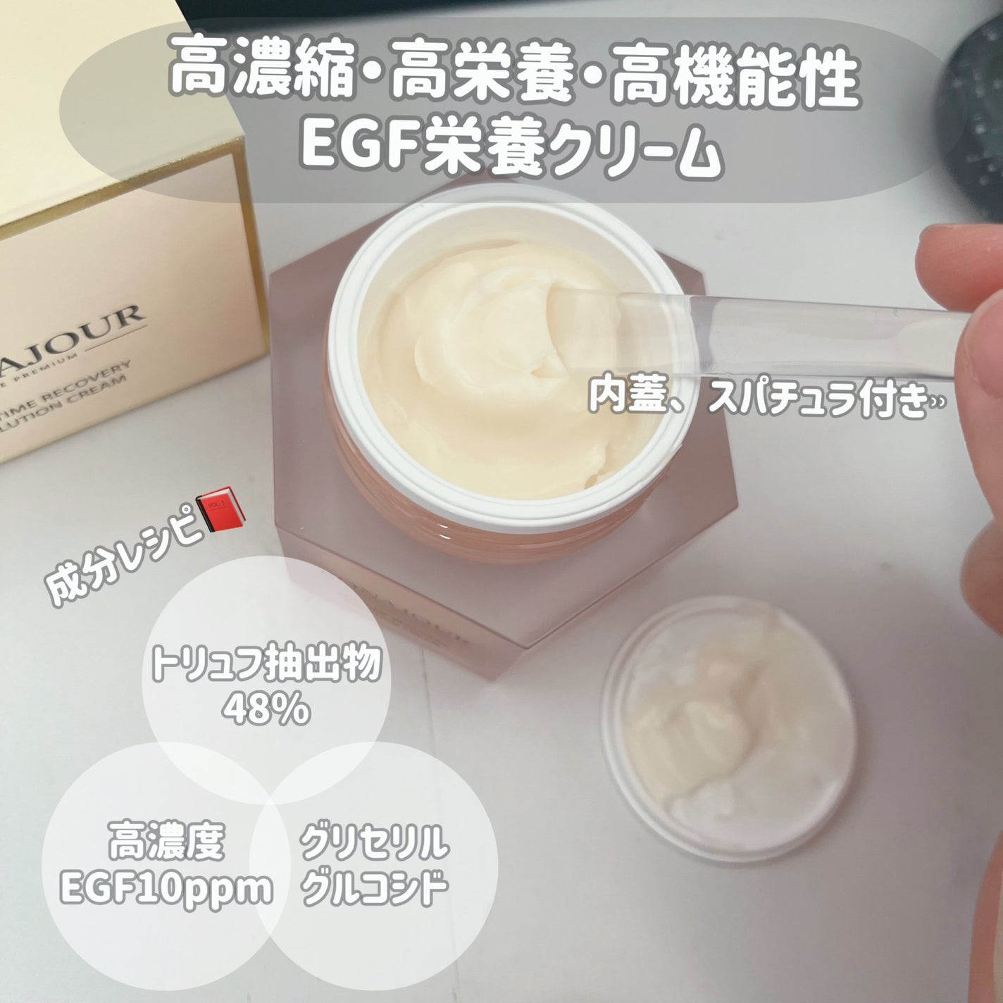 イージーエフタイムリカバリーソリューションクリーム/Bonajour/フェイスクリームを使ったクチコミ(2枚目)