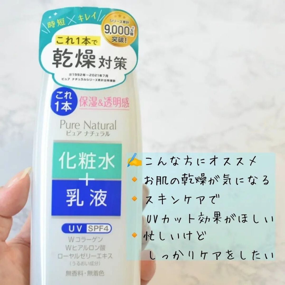 ピュア ナチュラル エッセンスローション UV/pdc/オールインワン化粧品を使ったクチコミ(5枚目)