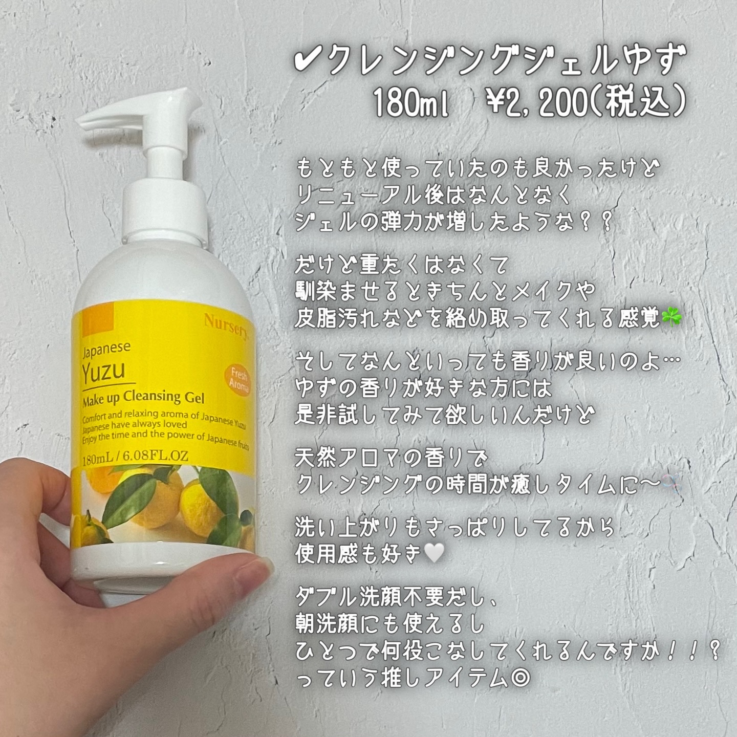 Wクレンジングジェル ユズ/Nursery(ナーセリー)/クレンジングジェルを使ったクチコミ（3枚目）