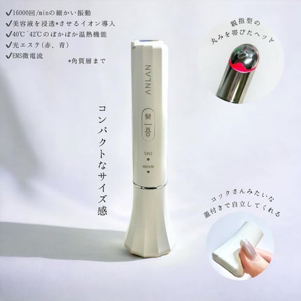 目元美顔器/ANLAN/美顔器・マッサージを使ったクチコミ(2枚目)