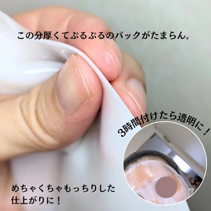 バイオコラーゲンリアルディープマスク/Biodance/シートマスク・パックを使ったクチコミ(4枚目)