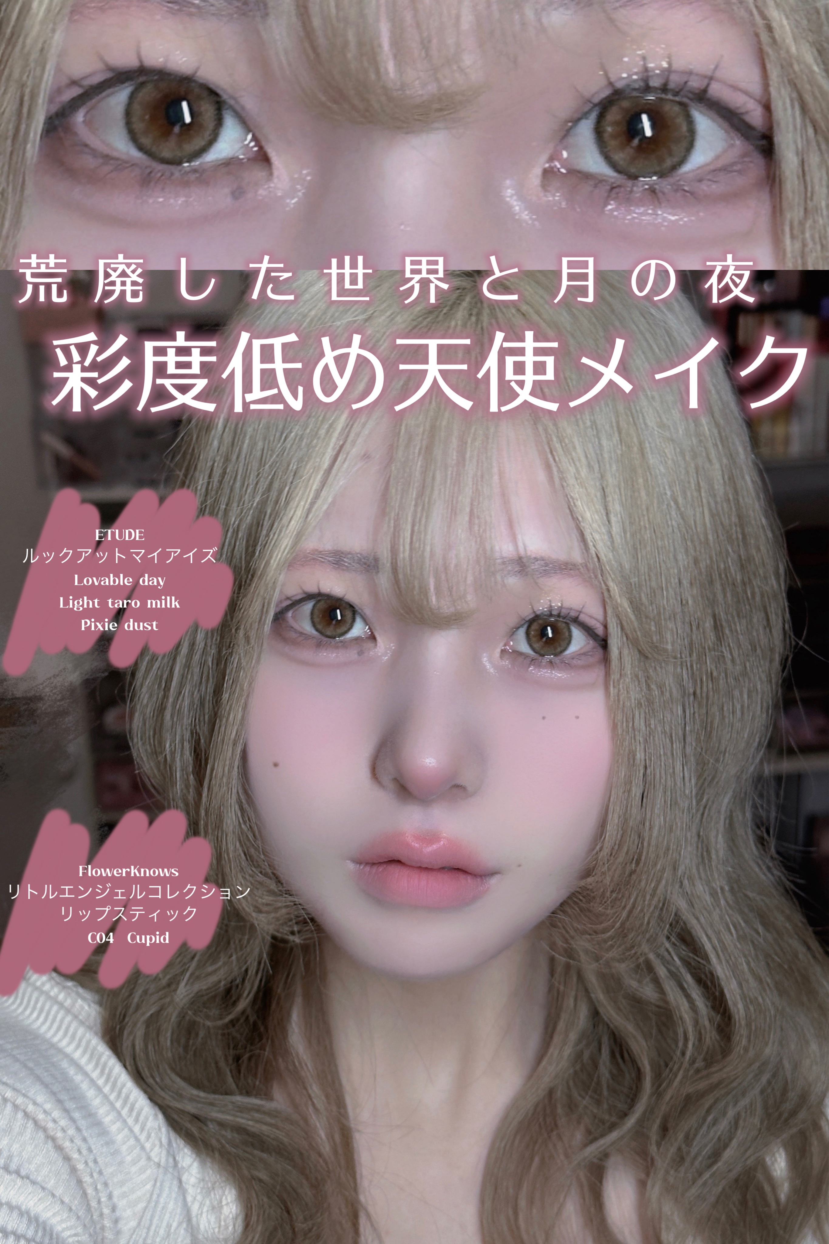 リトルエンジェルコレクションシリーズリップスティック C04 Cupid　丘比特/FlowerKnows/口紅を使ったクチコミ（1枚目）