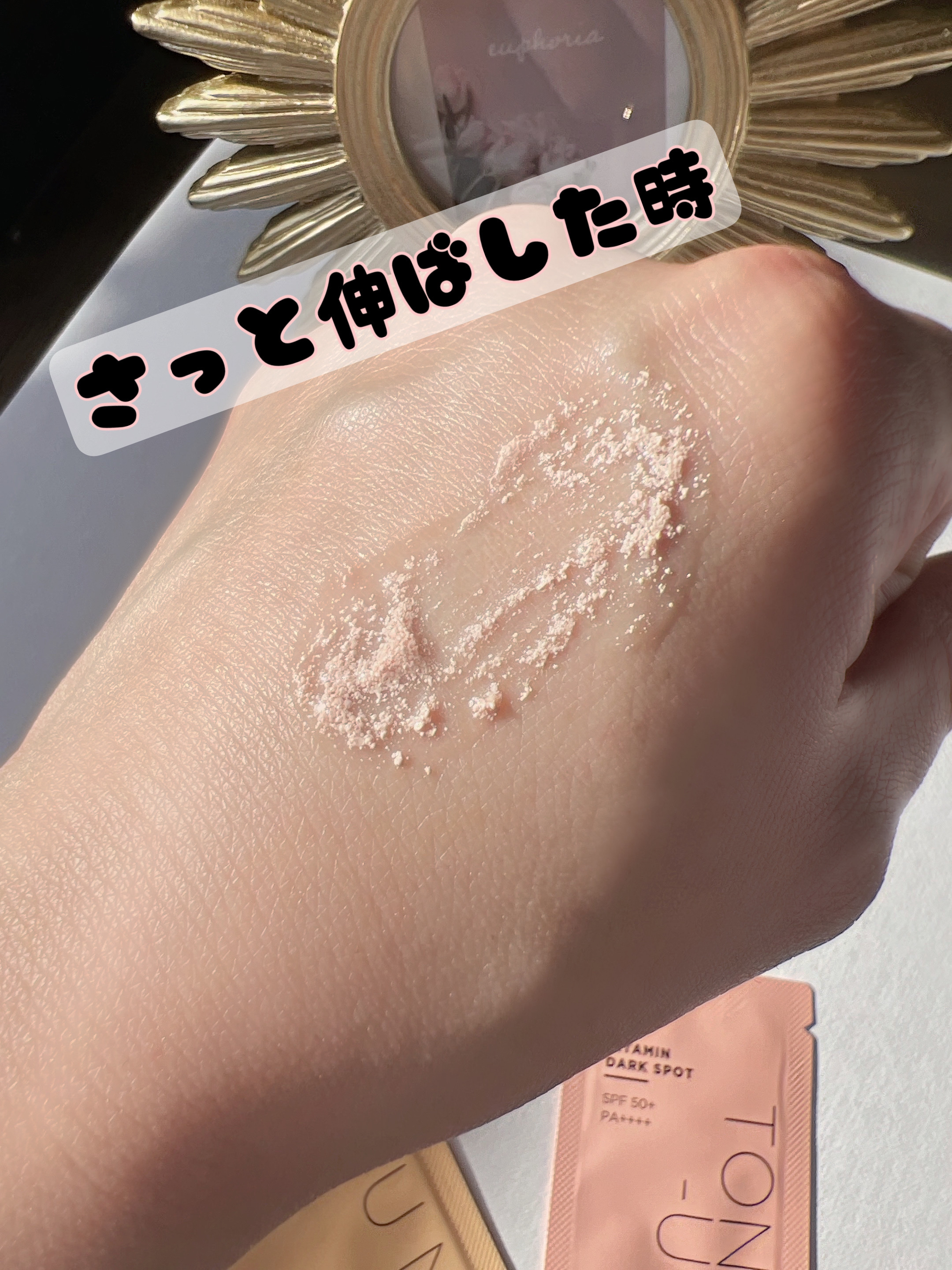 ビタミントーンアップサンセラム/VELY VELY/日焼け止めローションを使ったクチコミ（3枚目）