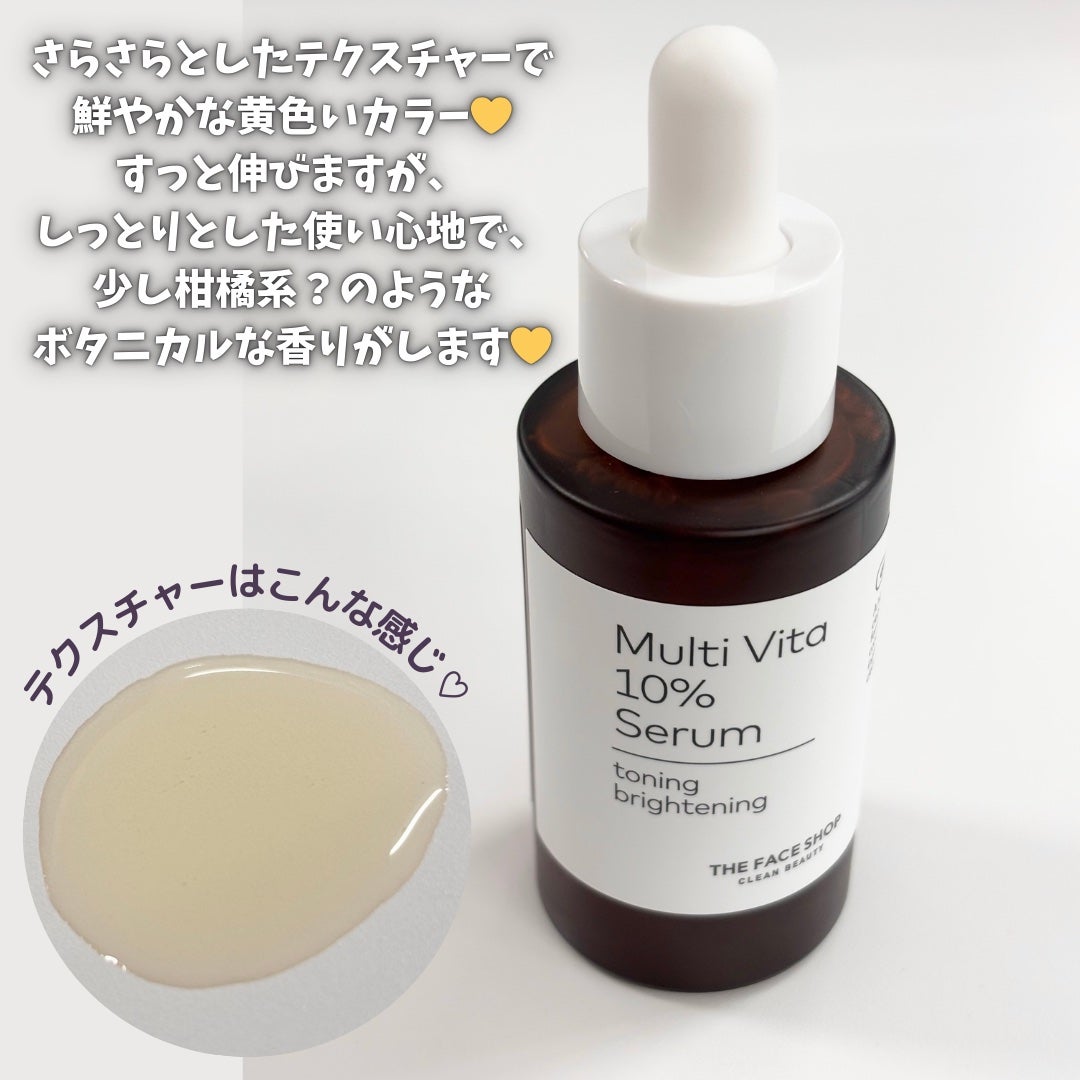 オールティメット マルチビタ10%セラム/THE FACE SHOP/美容液を使ったクチコミ(3枚目)