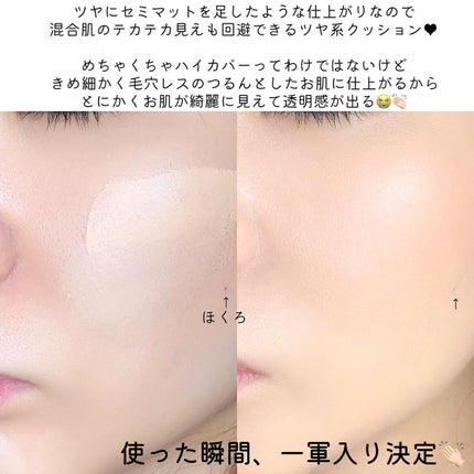 Reliefit CICA CLEAR CUSHION/HOLIKA HOLIKA/クッションファンデーションを使ったクチコミ(6枚目)