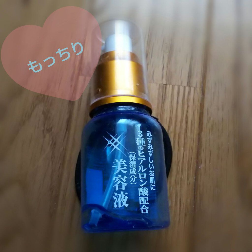 3種のヒアルロン酸配合 美容液/DAISO/美容液を使ったクチコミ（1枚目）