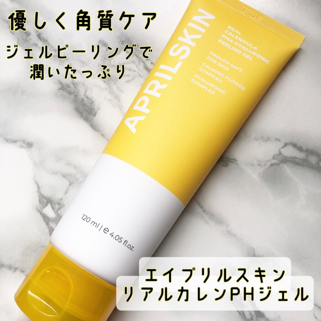 リアルカレンデュラピーリングジェル/APRILSKIN/ピーリングを使ったクチコミ（1枚目）