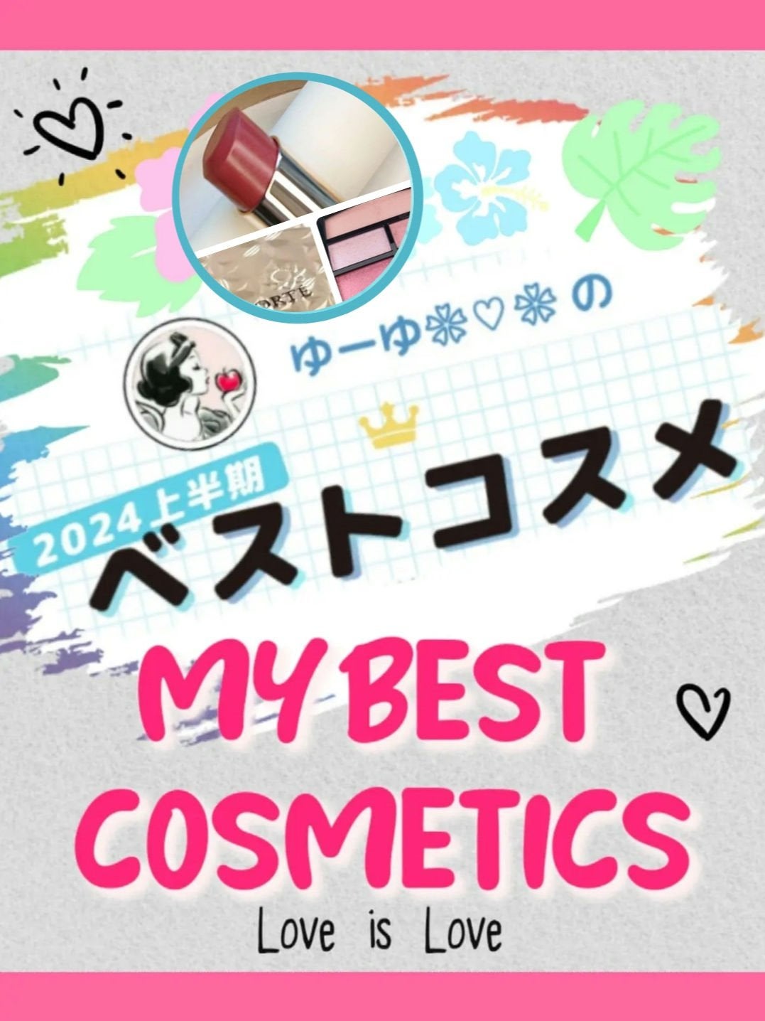 レ ベージュ パレット ルガール/CHANEL/アイシャドウパレットを使ったクチコミ(1枚目)