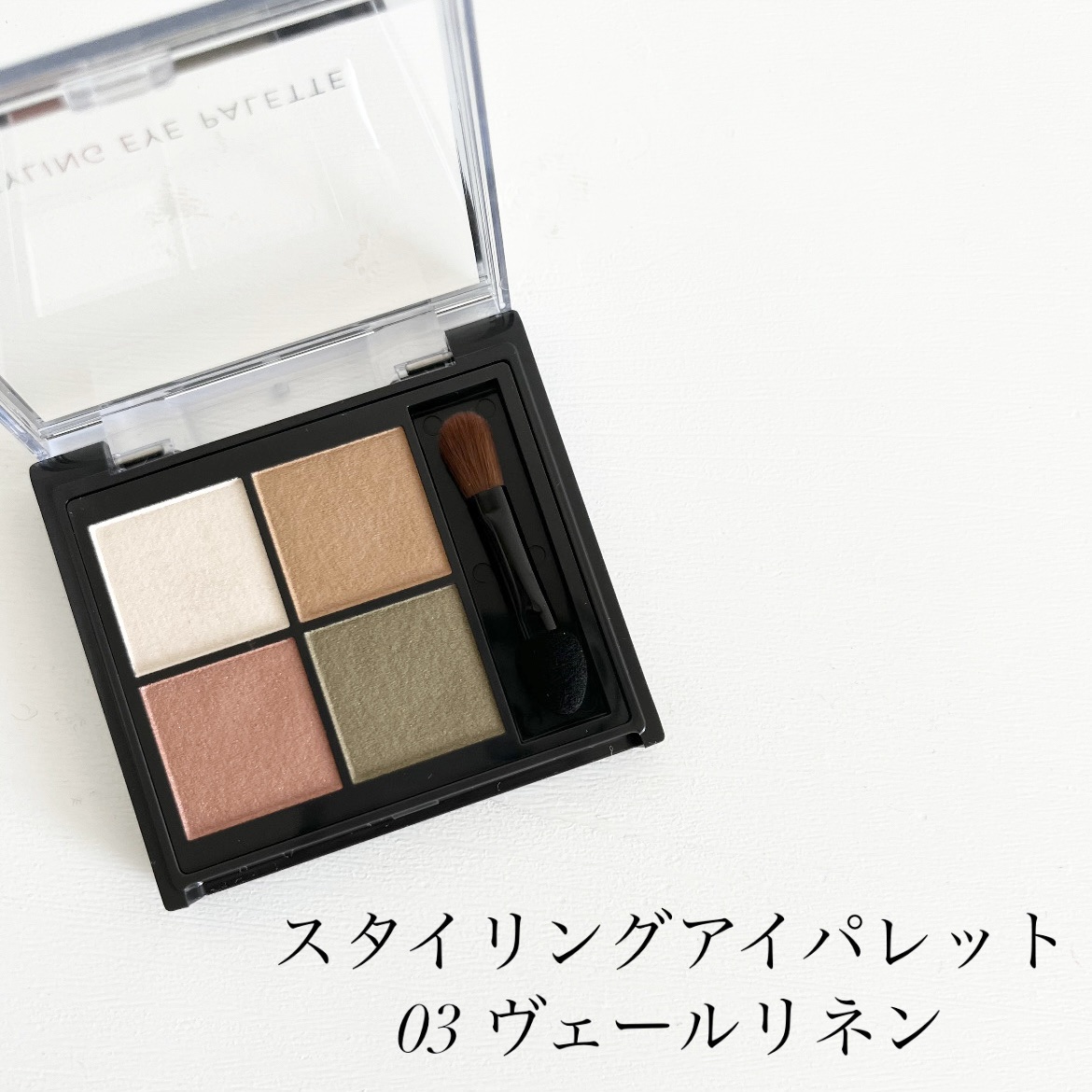 キスミー　フェルム　スタイリングアイパレット/キスミー フェルム/アイシャドウパレットを使ったクチコミ（2枚目）