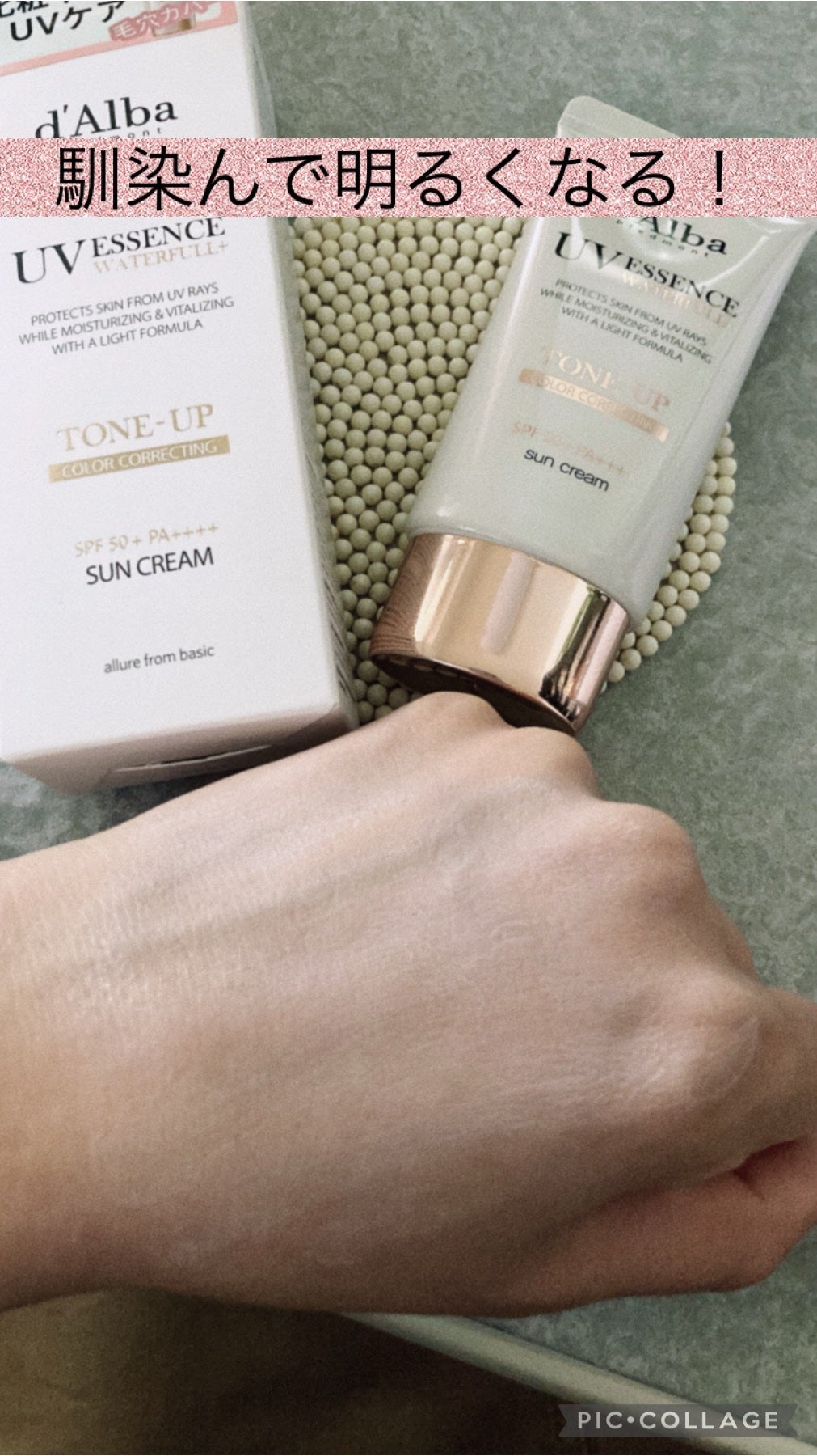 ウォータフルトーンアップサンクリーム/ダルバ/日焼け止めクリームを使ったクチコミ(2枚目)