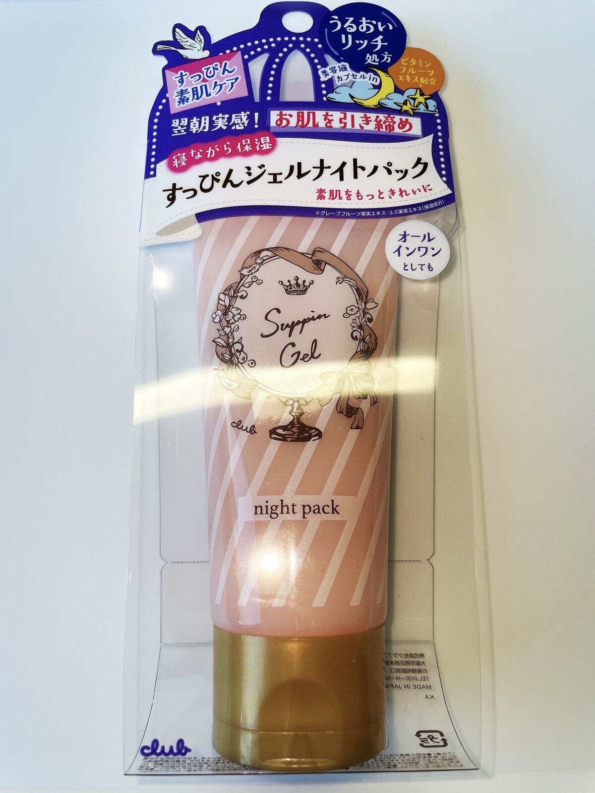 すっぴんジェルナイトパック/クラブ/シートマスク・パックを使ったクチコミ（1枚目）