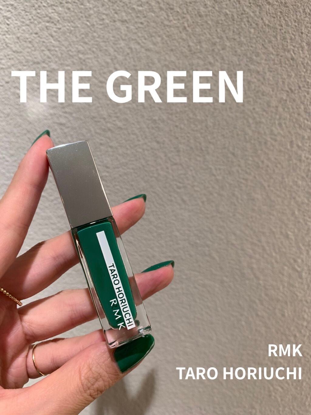 ネイルポリッシュ (TH)/RMK/マニキュアを使ったクチコミ(1枚目)