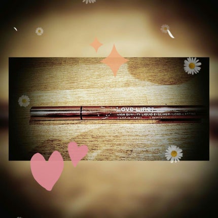 ラブ・ライナー リキッドアイライナーR3/ラブ・ライナー/リキッドアイライナーを使ったクチコミ(1枚目)