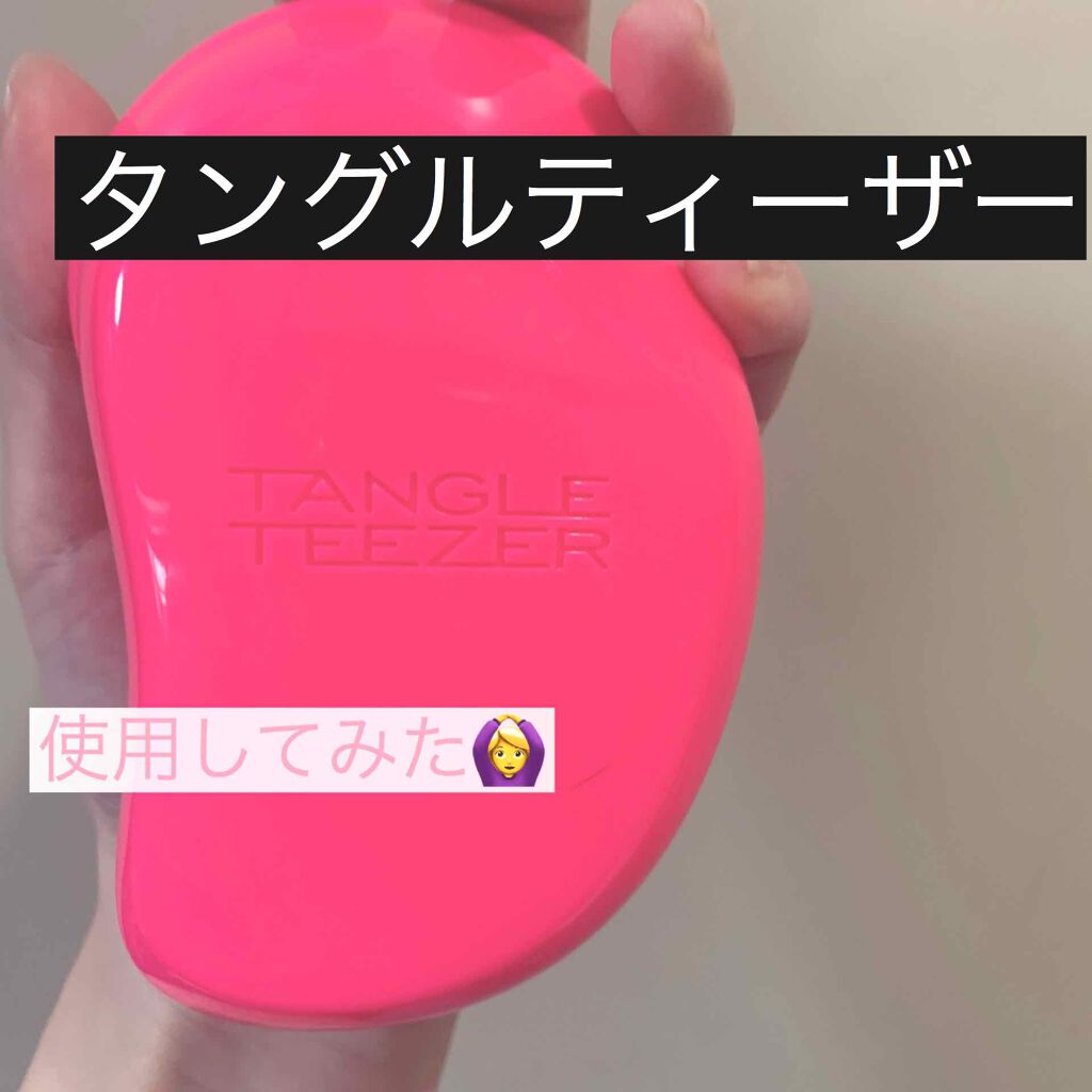 ザ・オリジナル ノーマル/TANGLE TEEZER/ヘアブラシを使ったクチコミ（1枚目）