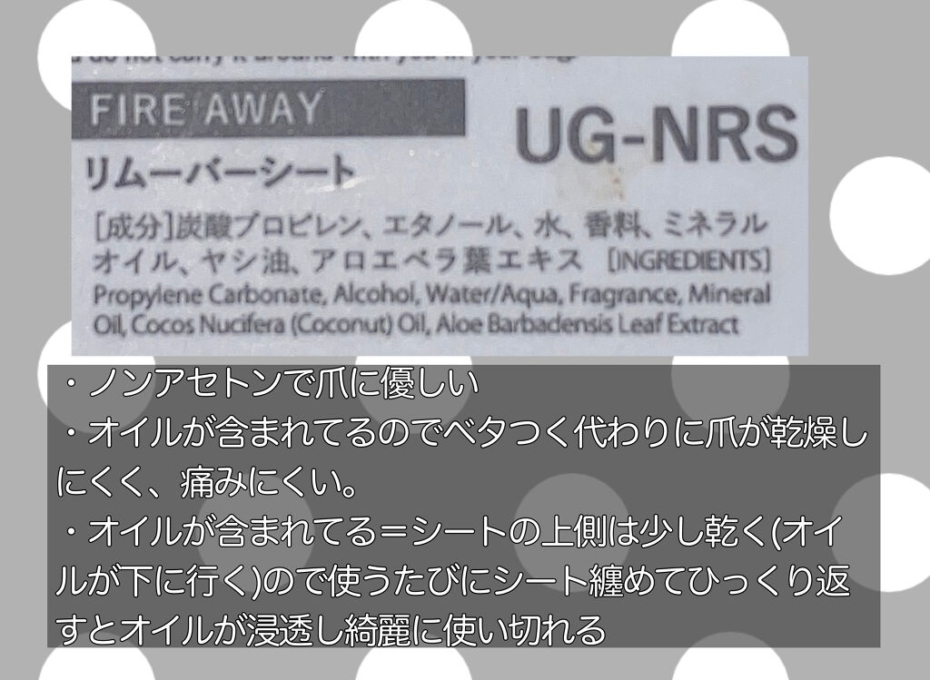 UR GLAM　ENAMEL REMOVER SHEETS/U R GLAM/除光液を使ったクチコミ（2枚目）