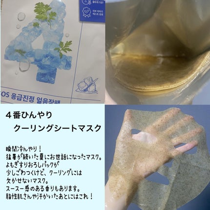 3番 すべすべキメケアシートマスク/numbuzin/シートマスク・パックを使ったクチコミ(5枚目)