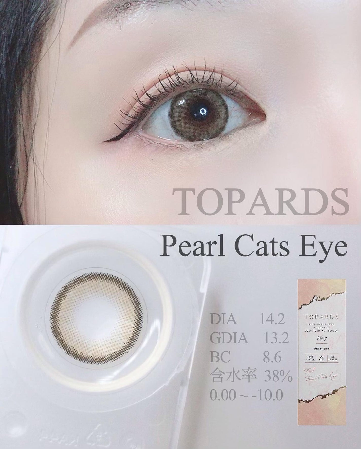 TOPARDS 1day/TOPARDS/ワンデー(1DAY)カラコンを使ったクチコミ(5枚目)