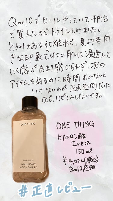 OSAJI ヘアオイル "kokyu"のクチコミ「8月の使い切りコスメたち🙆‍♀️

スキンケア、ヘアケアのものですが、
8月に使い切ったものを.....」（1枚目）