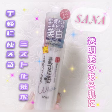 　 今回は LIPSショッピングで 購入した
      化粧水の紹介です 🛍


⚪️ なめらか本舗    薬用美白ミスト化粧水💧
　　120mL

お得な割引に 誘惑されちゃいました😍

まさに☝🏻 暑い夏に使える👏🏻👏🏼　紫外線も
気になるので 美白効果もある ミスト化粧水
なんて魅力的なんだ🥺

この機会に試してみました💁🏻‍♀️

まだ使って3日目なので 効果は 何とも言えない
ですけど ミストなので簡単な所が良い🤗

お風呂上がりに 冷蔵庫から出してシュー💦と
肌に潤いを与えられるので ⭕️

🔸肌荒れや ニキビ肌にも良いそうです😌


大きめサイズで持ち運びは無理かな🙅🏻‍♀️


クーラーの中に 居ると 肌の乾燥が気になり
ますよね 🙌🏻 

簡単に使えて 美白効果もあるのは嬉しい😊

効果が出てくれるといいな☺️💕




#なめらか本舗
#薬用美白ミスト化粧水
#肌荒れ
#美白ケア 
 #今月のコスメ購入レポ の画像 その0